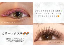 アイシャ 六甲道店(Eyesha)の雰囲気（ナチュラルからボリュームスタイルまでお任せください♪♪）