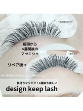 アイル(I'll)/もちの良いマツエク