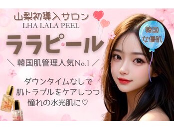 ラルーチェ(La Luce)