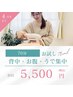 ★背中・お腹・うで集中ダイエット★ 70分♪初回5500円★
