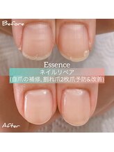エッセンス (Essence)/割れ欠け2枚爪の予防＋育成に◎