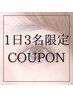 【１日３名限定！初回オフ無料！】フラットラッシュ 100本まで　￥4000！！！