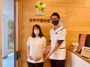 きのて整体院/マタニティ期の不調に