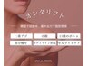 最新オンダリフト最大出力保証★頬＋フェイスライン＋顎下のフルフェイス照射