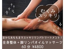 うたたね 璃楽の雰囲気（疲れ重くむくんだ脚を絶妙な加減のオイルマッサージでスッキリ!!）