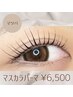 【韓国STYLE☆マスカラパーマ】ブラックティント/マスカラパーマ¥6500