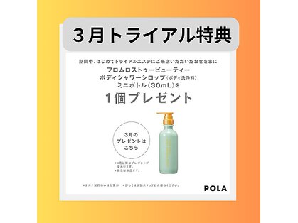 ポーラ ザ ビューティ 三鷹駅南口店(POLA THE BEAUTY)の写真