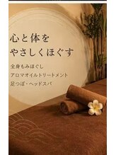 健康園整体院&nbsp;リ ー