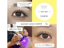 カリン(CARIN)