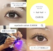 カリン(CARIN)