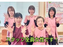 大門リラクゼーションハウスの雰囲気（全員女性スタッフです！ママさんスタッフ多数！お子様連れOK！）
