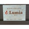 エステティックジュビラン ルミア(Lumia)のお店ロゴ