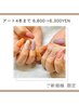 《手》新規【アート4本まで6800→6300円】持ち込みデザインもOKです♪