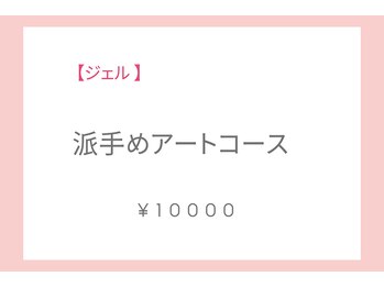 ジャスミンネイル(Jasmine Nail)/