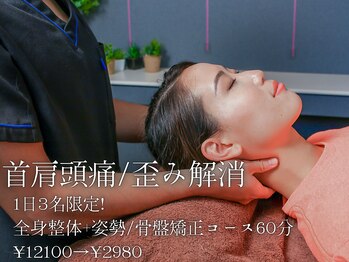 骨盤メディカル整体院 北九州小倉駅院