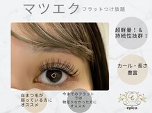 エピカ(epica)の雰囲気（香里園駅徒歩2分！みなさまのお越しをお待ちしております☆）