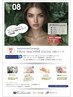 【Estheval☆】エステ×カーニバル～フェイシャル90分×4回コース♪￥39,800