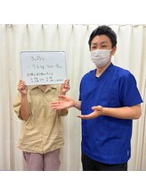 おがさわらファミリィ整体院/ダイエット卒業