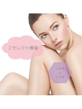 リラージェ 中目黒(Relaje)/特別クーポン*