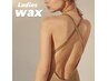 【背面角質産毛ケア】うなじ＋背中WAX ¥8,800