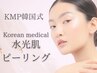 （毛穴レス肌）KMP韓国肌管理水光肌PHAピーリング【剥離なし】PDRN導入付き
