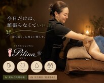 ピリナ(Pilina)