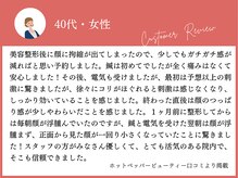 ほねつぎ月が丘はりきゅう接骨院/女性からの口コミ多い！