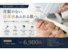 【髭脱毛】【青髭対策】メンズヒゲ脱毛（都度払い）6,980円
