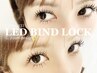 ◇お得な周年特典◇LED全メニューに￥500OFF＋アイシャンプープレゼント◎
