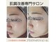 エスボーテ(sbeaute)の写真