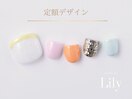 《パラジェル》定額フット