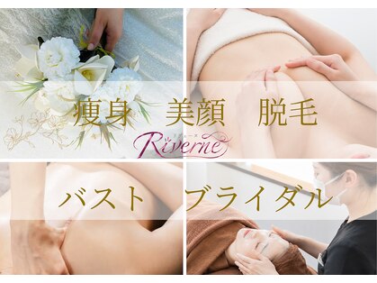 リヴェーヌ 呉羽店(Riverne)の写真