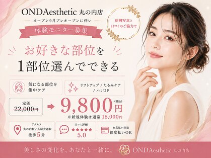 オンダ エスティック 久屋大通店(OND Aesthetic)の写真