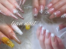 リアンネイル(lian nail)