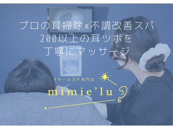 ミネル(MINELU)/福井揉みほぐし/もみほぐし