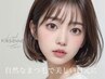 【メイクが時短！まつ毛を長く見せる】パリジェンヌ＋高級コーティング¥3980
