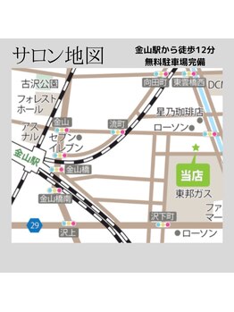 サロン ド エン(Salon de. en)/サロンの場所詳細はコチラ