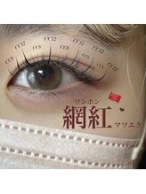 グランツ(GLANZ)/網紅マツエク