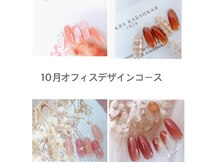 10月のオフィスデザインコース！4400円オフ代別途1100円