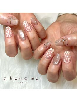 エコモマイ(e Komo mai)/お客様ネイル