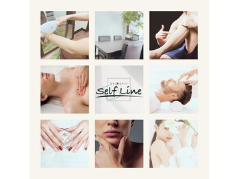 セルフライン(SELF LINE)