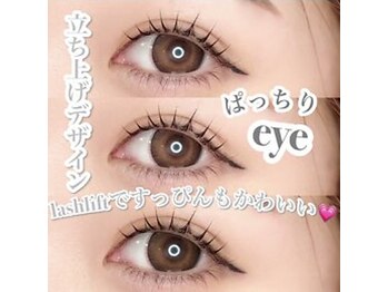 ユーアイ 鹿児島天文館店(Yuueye)/ぱっちりまつ毛パーマ