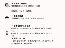 イイアス整体院 接骨院/北越谷駅から車８分/大袋駅10分