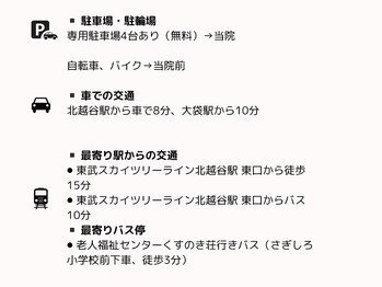 イイアス整体院 接骨院/北越谷駅から車8分/大袋駅10分