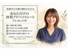 マティダ(Mathida)の雰囲気（【畑中限定】体質診断シートプレゼント中♪）