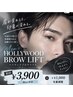 【メンズ初回HBL】清潔感アップ メンズ眉毛!第一印象が変わる自然眉!