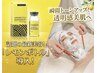フェイスライン/たるみケア☆ララピール&レモンボトルお得なコース¥21,600→