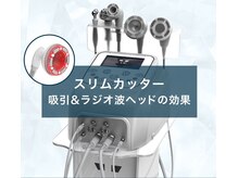 シェノンソガワ(Chainon sogawa)/痩身機器のご案内