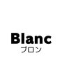 ブロン(Blanc) KAORI