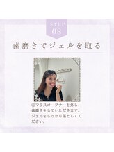 ホワイトニングショップ 奈良香芝店(Whitening shop)/セルフホワイトニング手順8